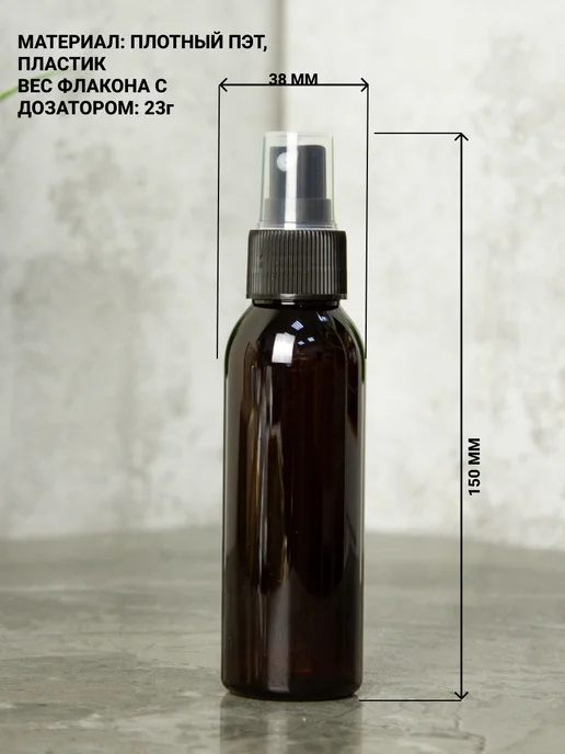 Ruspacking Флакон с распылителем 100 мл 20 шт, 100 мл, 20 шт, фото 4