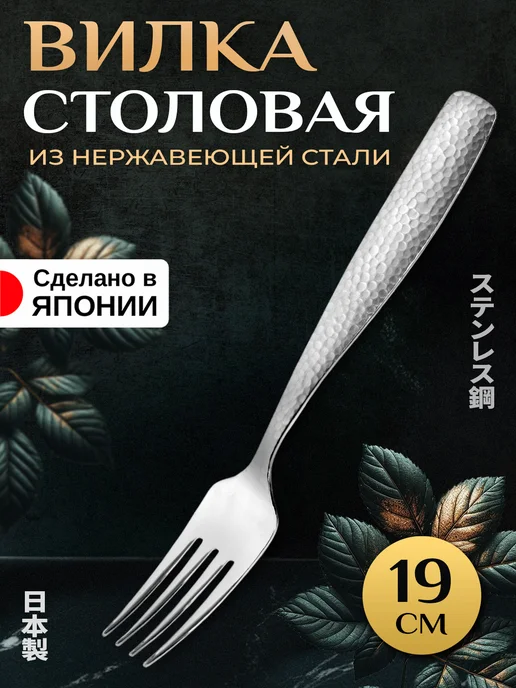Takakuwa Вилка столовая для салата 1 штука длина 19,5 см, серый