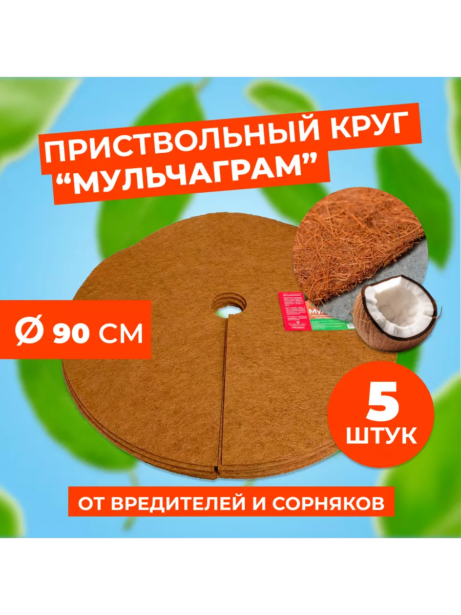 Приствольный круг...