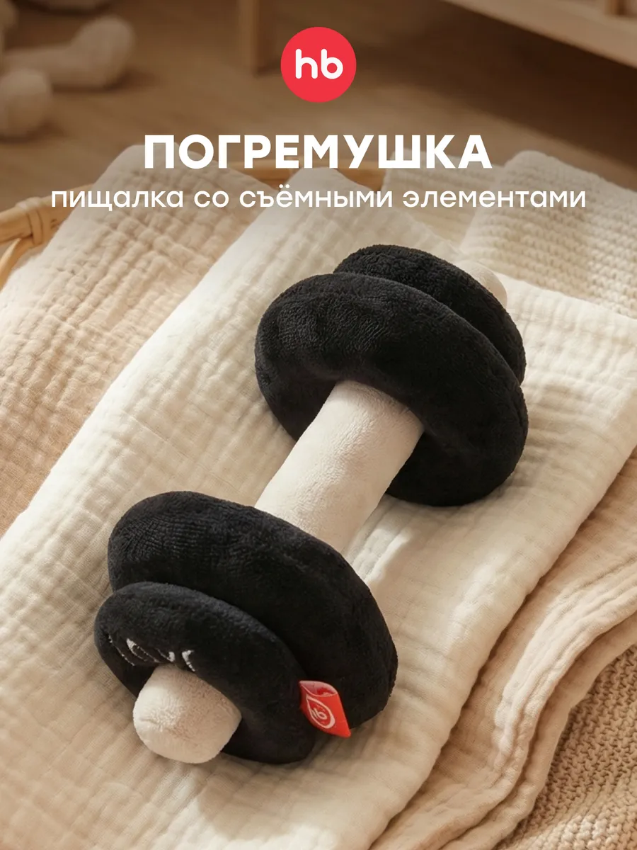 Погремушка для новорожденного пищалка мягкая