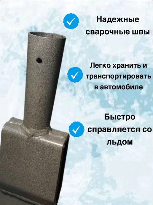 MIR-OPT Ледоруб топор для льда 12см без черенка, 12см без черенка, фото 3