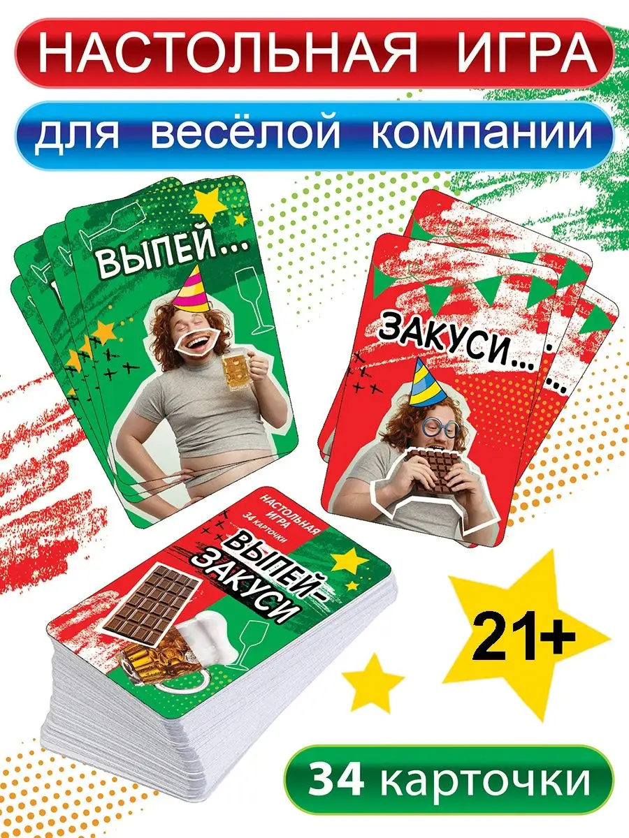 Игра-Викторина АВ-Принт 140907048 купить за 163 ₽ в интернет-магазине  Wildberries