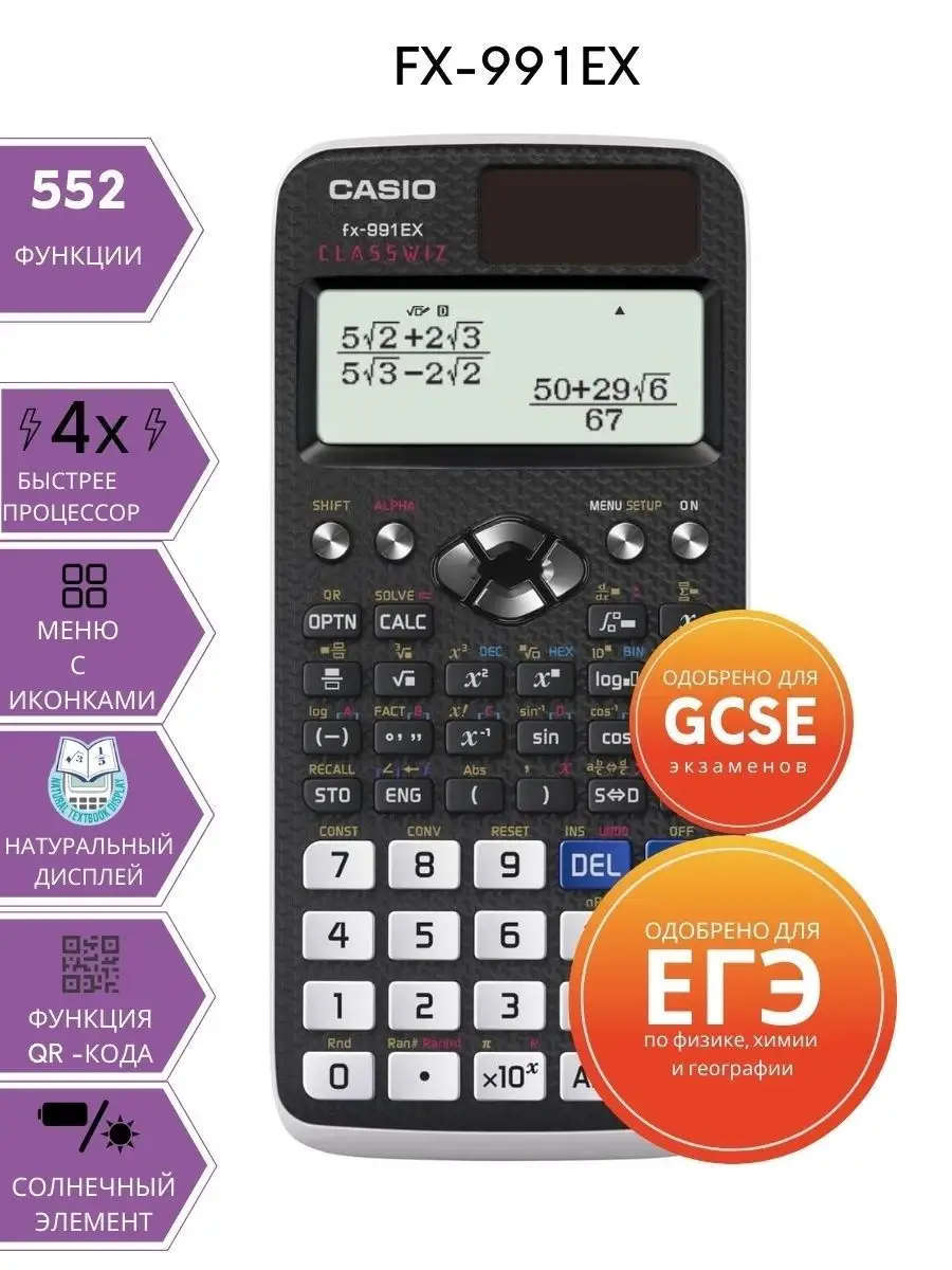 Calculator classwiz hotsell