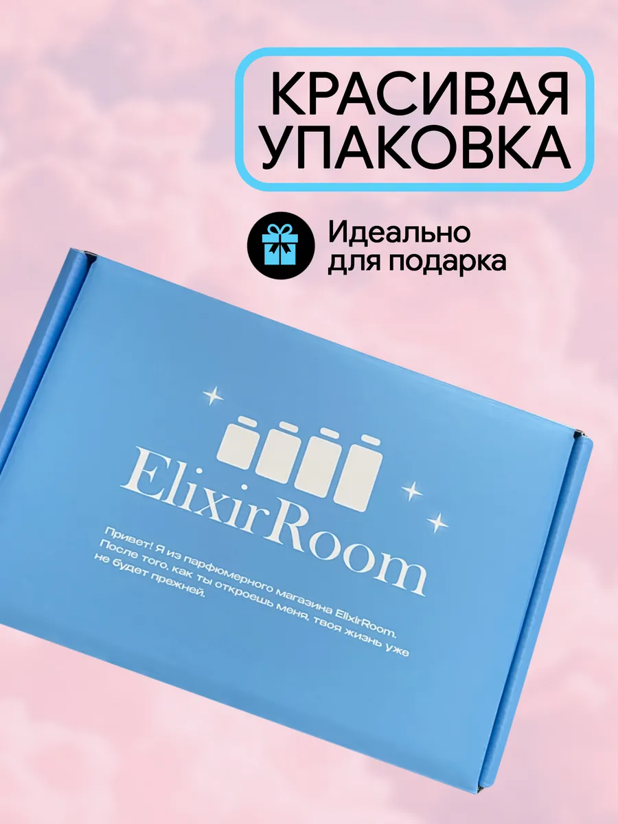 Духи Parfums de Marly Layton ElixirRoom 140909159 купить за 404 ₽ в  интернет-магазине Wildberries