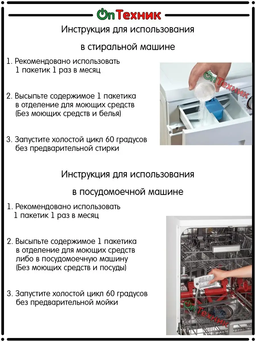 Антинакипин от 1 до 12 пакетиков на выбор Wpro 140909454 купить в  интернет-магазине Wildberries