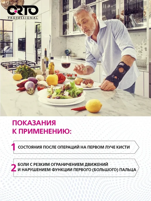Orto Ортез лучезапястный BWU 103, черный, фото 5