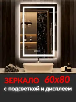 Сенсорное вертикальное зеркало с часами 60 х 80 Mirrolumen 140909913 купить за 6 575 ₽ в интернет-магазине Wildberries