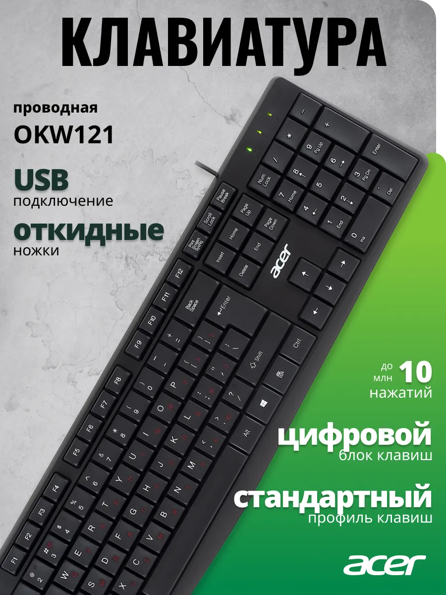 Acer Клавиатура OKW121