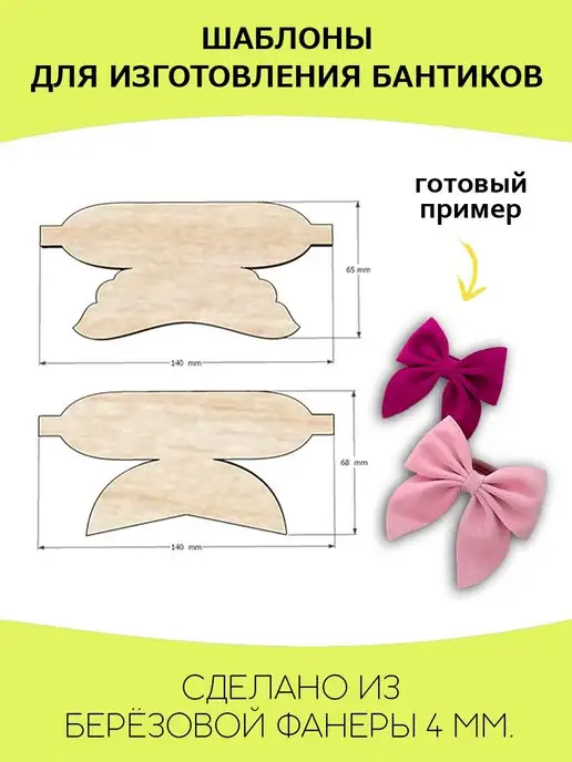 Российская символика в Канзаши | Семицвет