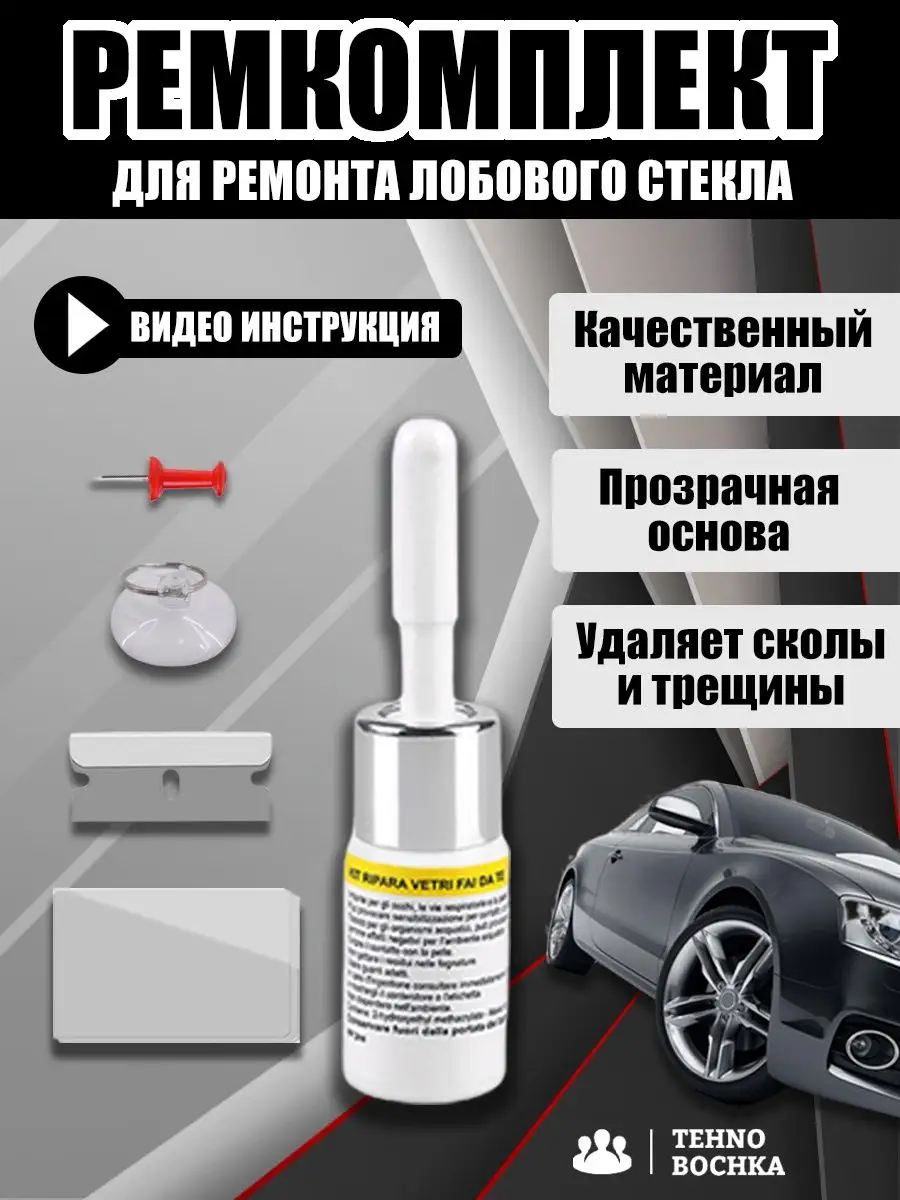 Ремкомплект для ремонта...