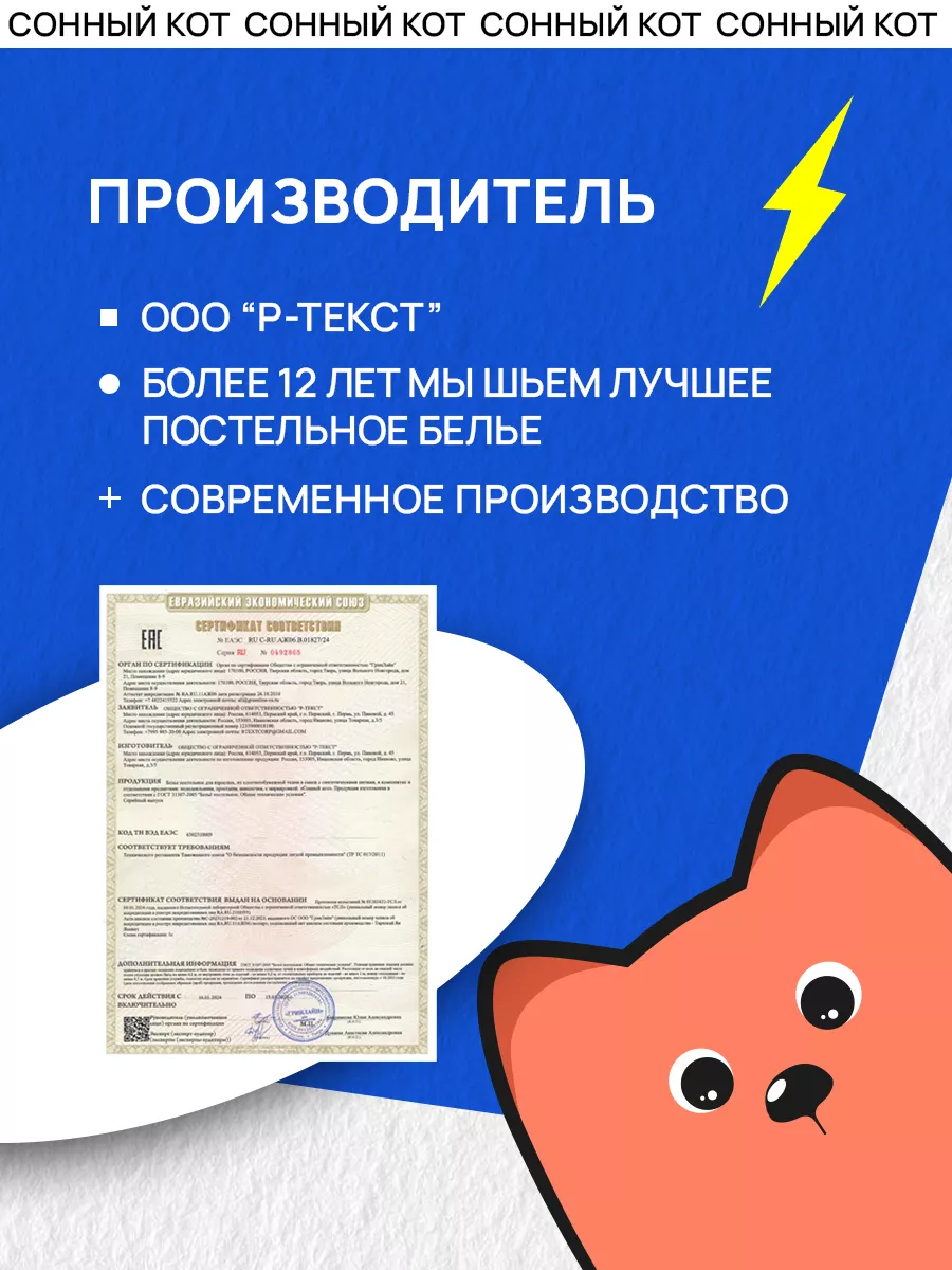 Постельное белье 2 спальное с евро простыней наволочки 70х70 Сонный кот  140918299 купить за 1 004 ₽ в интернет-магазине Wildberries