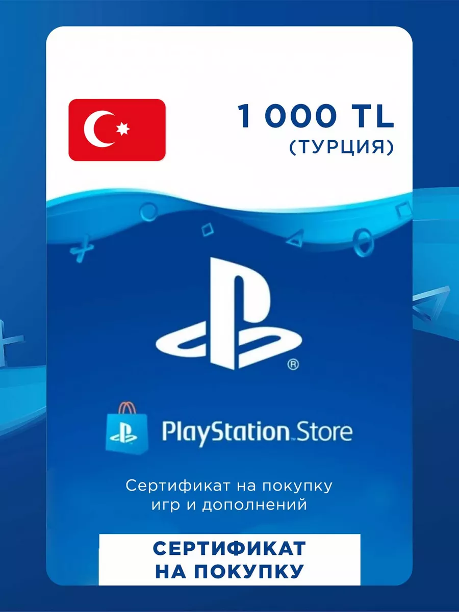 Карта оплаты SONY Турция 1000 лир PlayStation 140919315 купить в интернет-магазине  Wildberries