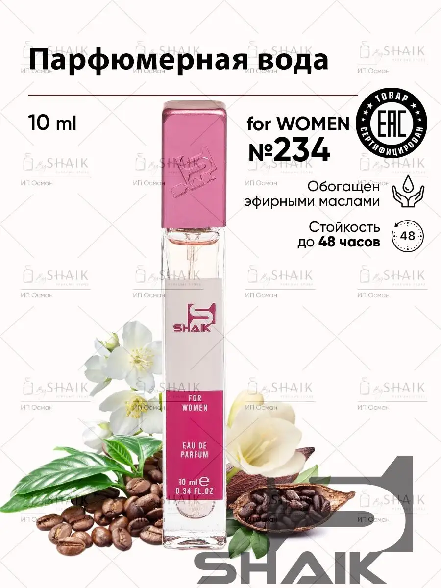 GOOD GIRL Шейк № 234 женские духи миниатюра туфелька 10 мл
