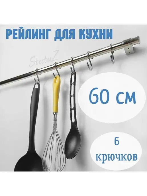 Всё в порядке Рейлинг для кухни для посуды и хранения, серый, фото 2