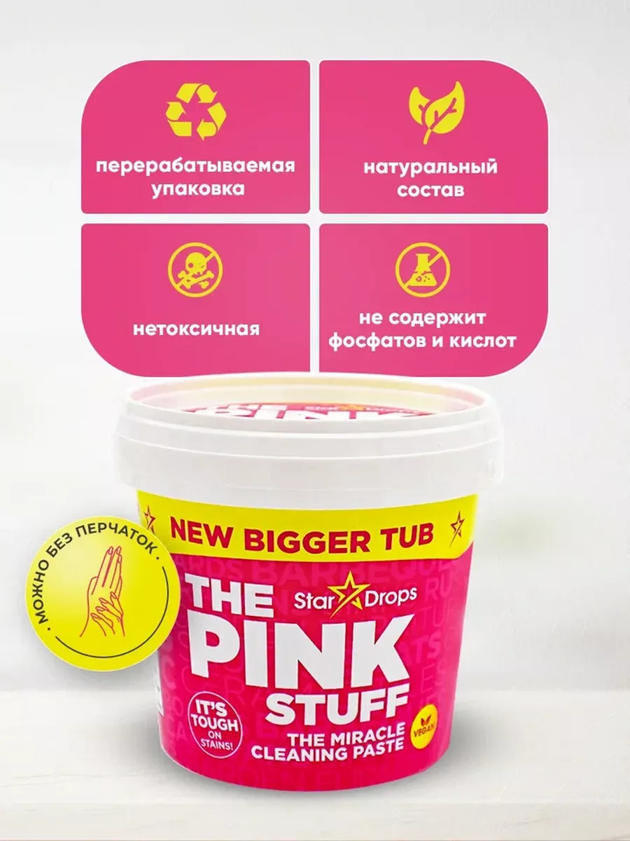 Чудесная паста The Pink Stuff, очищающая, 850 г цена