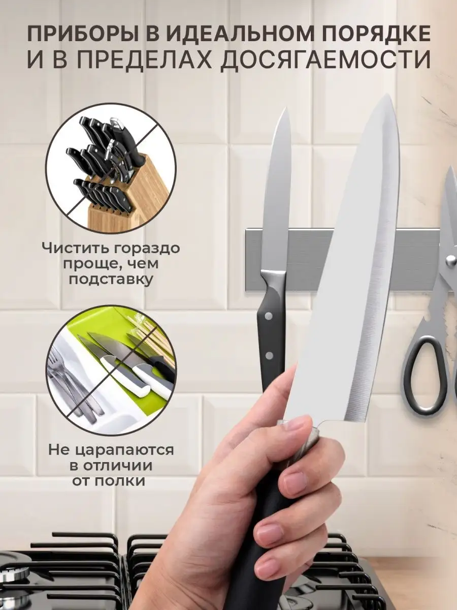 Подставки для наборов ножей, магнитные держатели в г. Челябинск