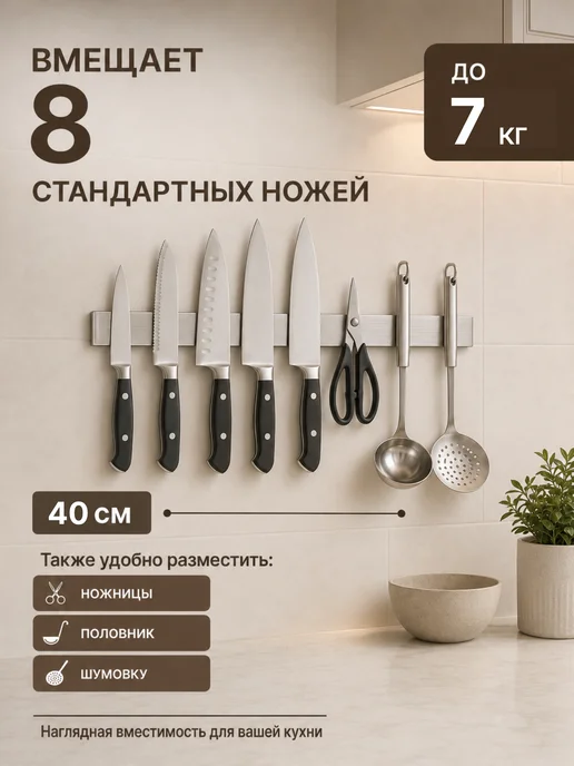 Holaf Магнит для ножей магнитный держатель подставка на стену, серый, фото 2