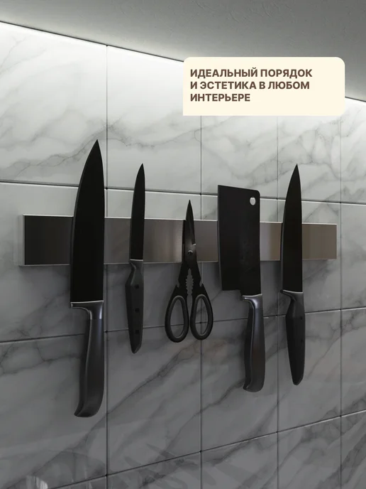 Holaf Магнит для ножей магнитный держатель подставка на стену, серый, фото 5