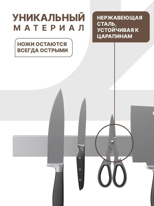 Holaf Магнит для ножей магнитный держатель подставка на стену, серый, фото 6