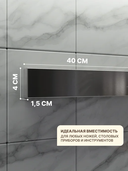 Holaf Магнит для ножей магнитный держатель подставка на стену, серый, фото 7