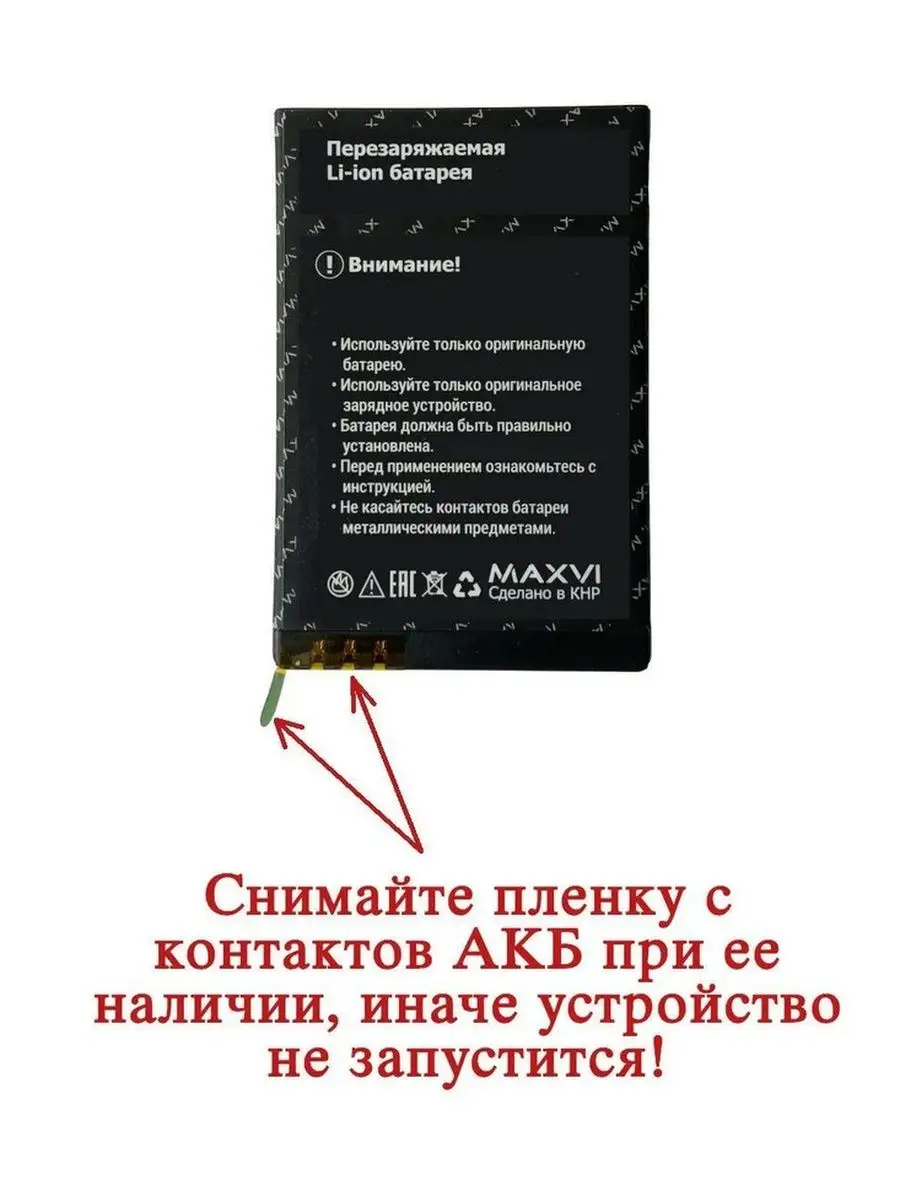 Мобильный телефон P21 - 2500 mAh большой экран Power Bank Maxvi 140921444  купить за 1 849 ₽ в интернет-магазине Wildberries