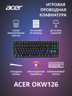 Клавиатура OKW126 механическая,цвет черный Acer 140921518 купить за 2 369 ₽ в интернет-магазине Wildberries