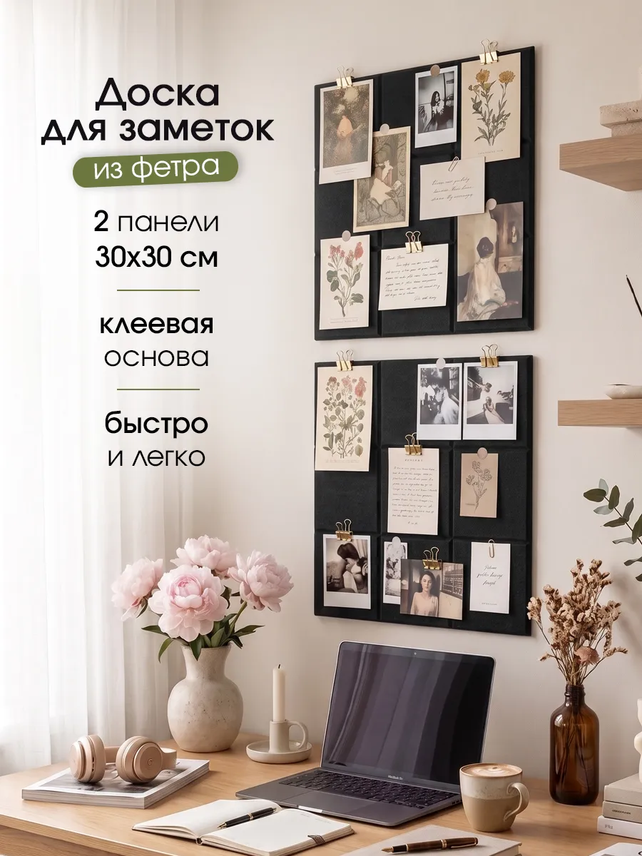 Доска для заметок на стену, 2 шт