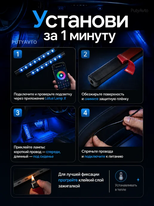 PutyAvto Подсветка в машину под ноги, вариант, фото 7