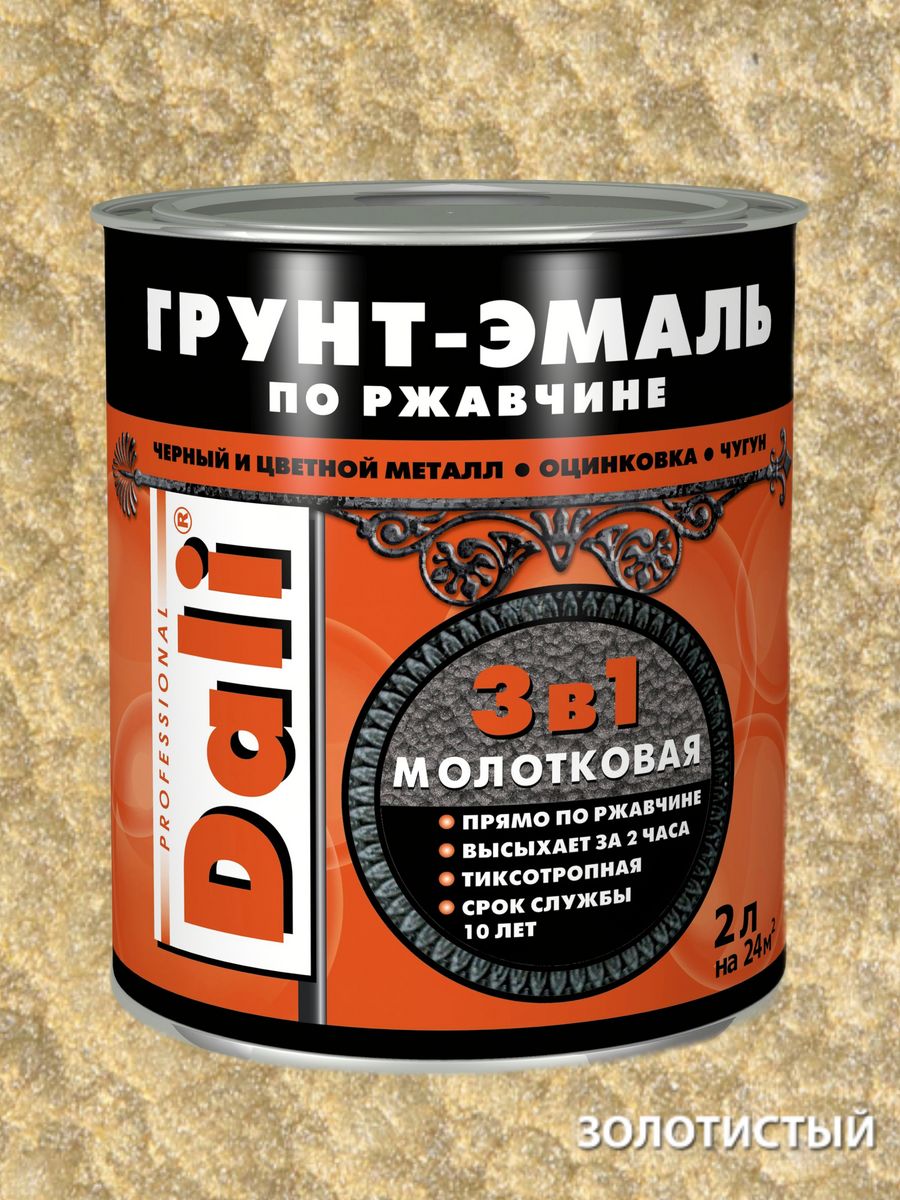 Молотковая краска черная dialil