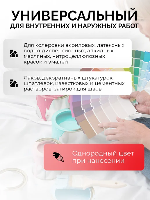 Neomid Колер для краски универсальный изумруд, зеленый, фото 2