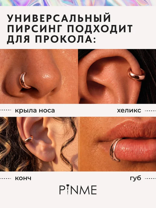 PINME titanium Пирсинг кольцо кликер серьга в хрящ уха хеликс трагус ушей, титан, фото 3