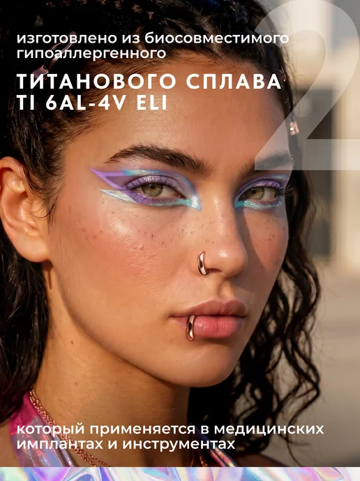 PINME titanium Пирсинг кольцо кликер серьга в хрящ уха хеликс трагус ушей, титан, фото 5