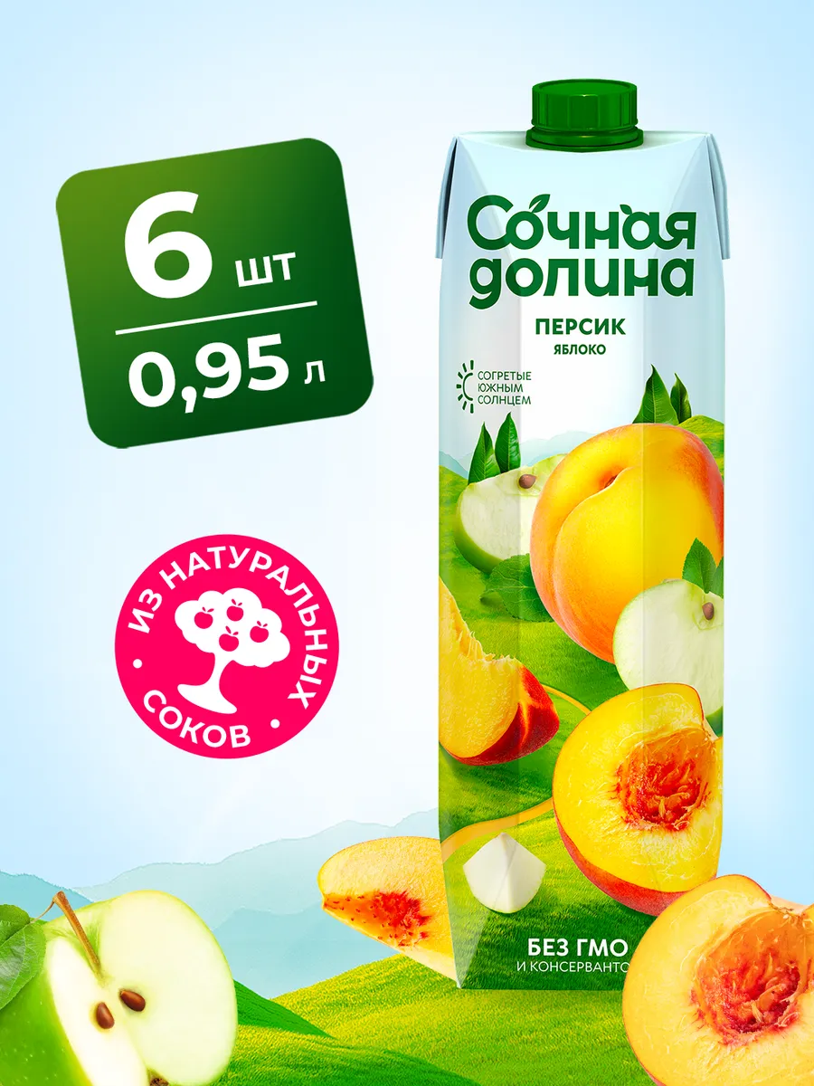 Напиток персиково-яблочный 0,95 л х 6 шт.