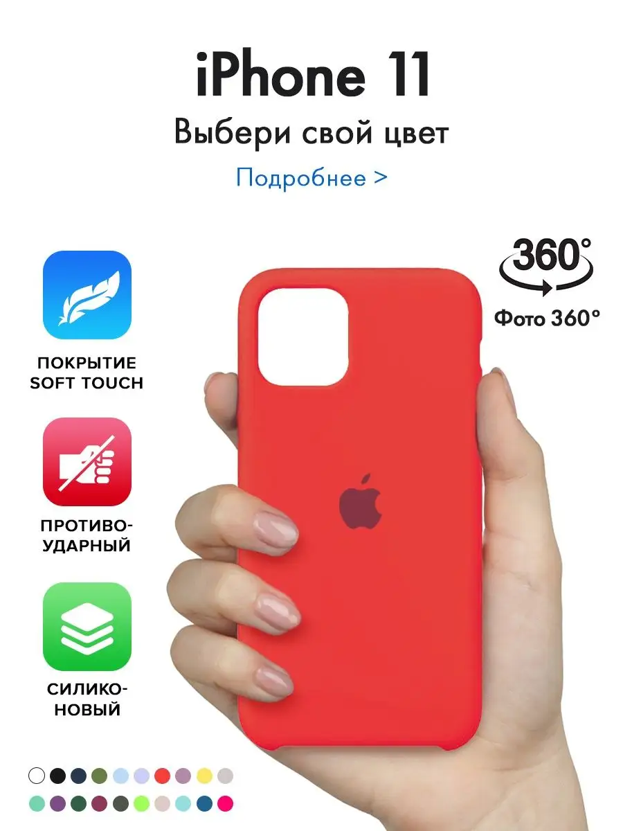 чехол на iPhone 11 Планета чехлов 140927444 купить за 199 ₽ в интернет- магазине Wildberries