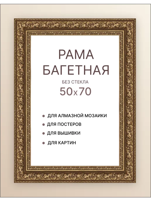 ᐉ Купить багетную рамку для картины • цена багетной рамки в Украине