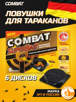 Ловушки для тараканов средство Combat 140928951 купить за 417 ₽ в интернет-магазине Wildberries