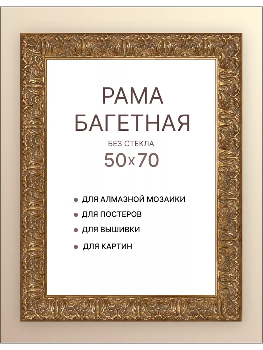 Зеркало в прихожую в раме | расчёт размер-цена на заказ