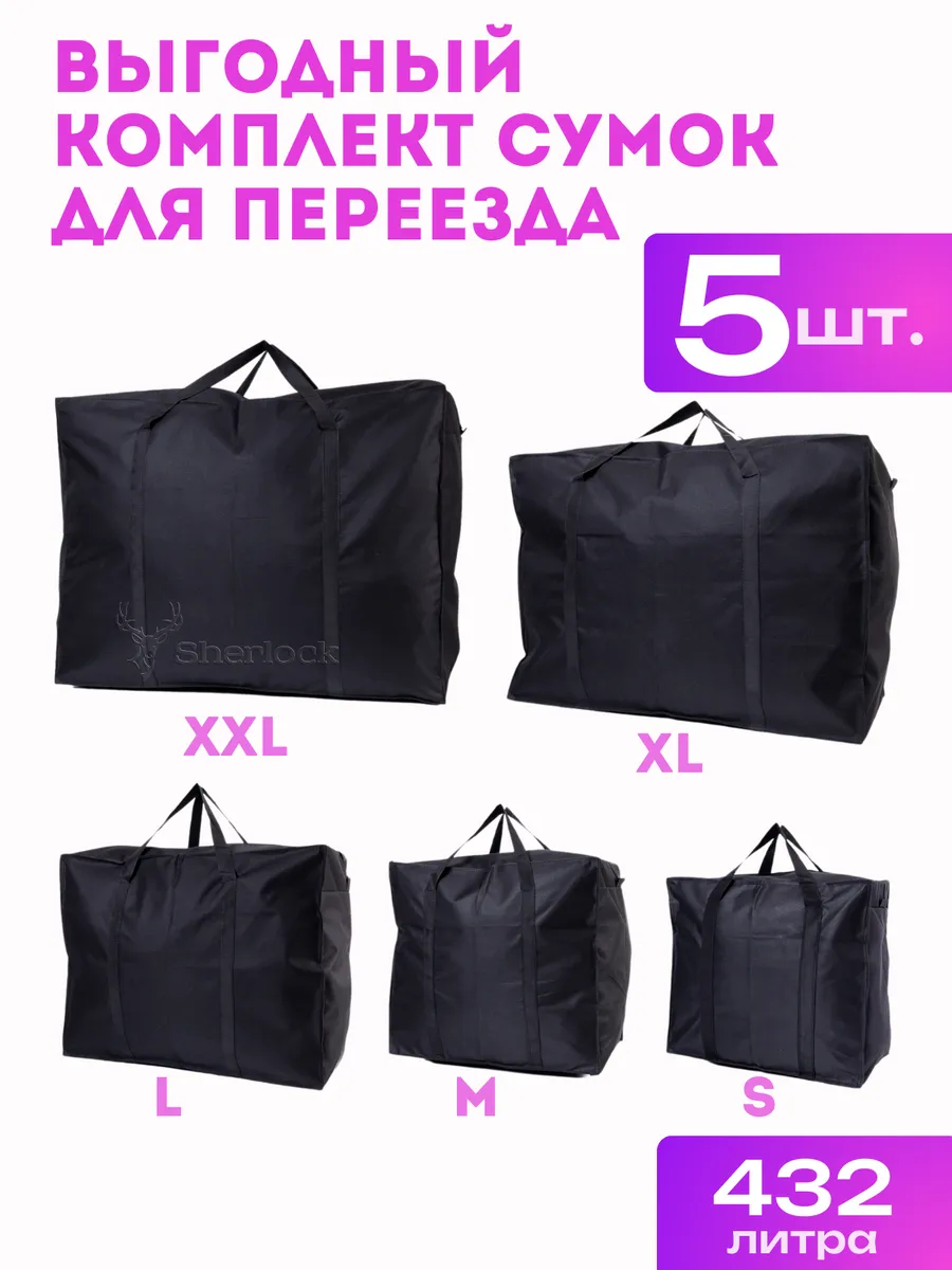 Дорожная сумка, ручная...