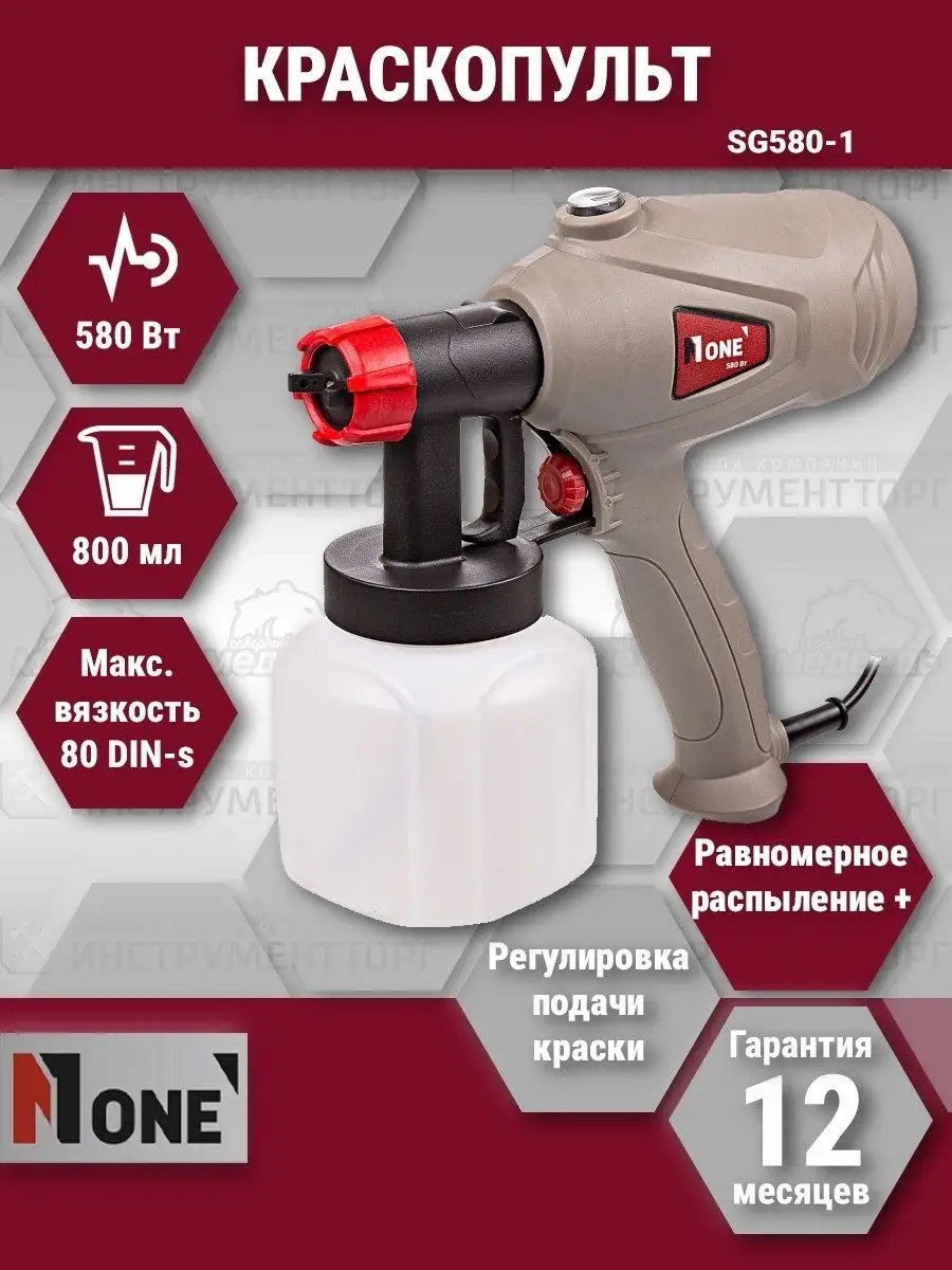 Миксер электрический number one em1850 pro. Number one электрический краскопульт. Краскопульт ивата w400 bellaria. Краскопульт number one. Краскопульт пневматический мини 1,0 мм 200 мл sg-1500 отзывы.
