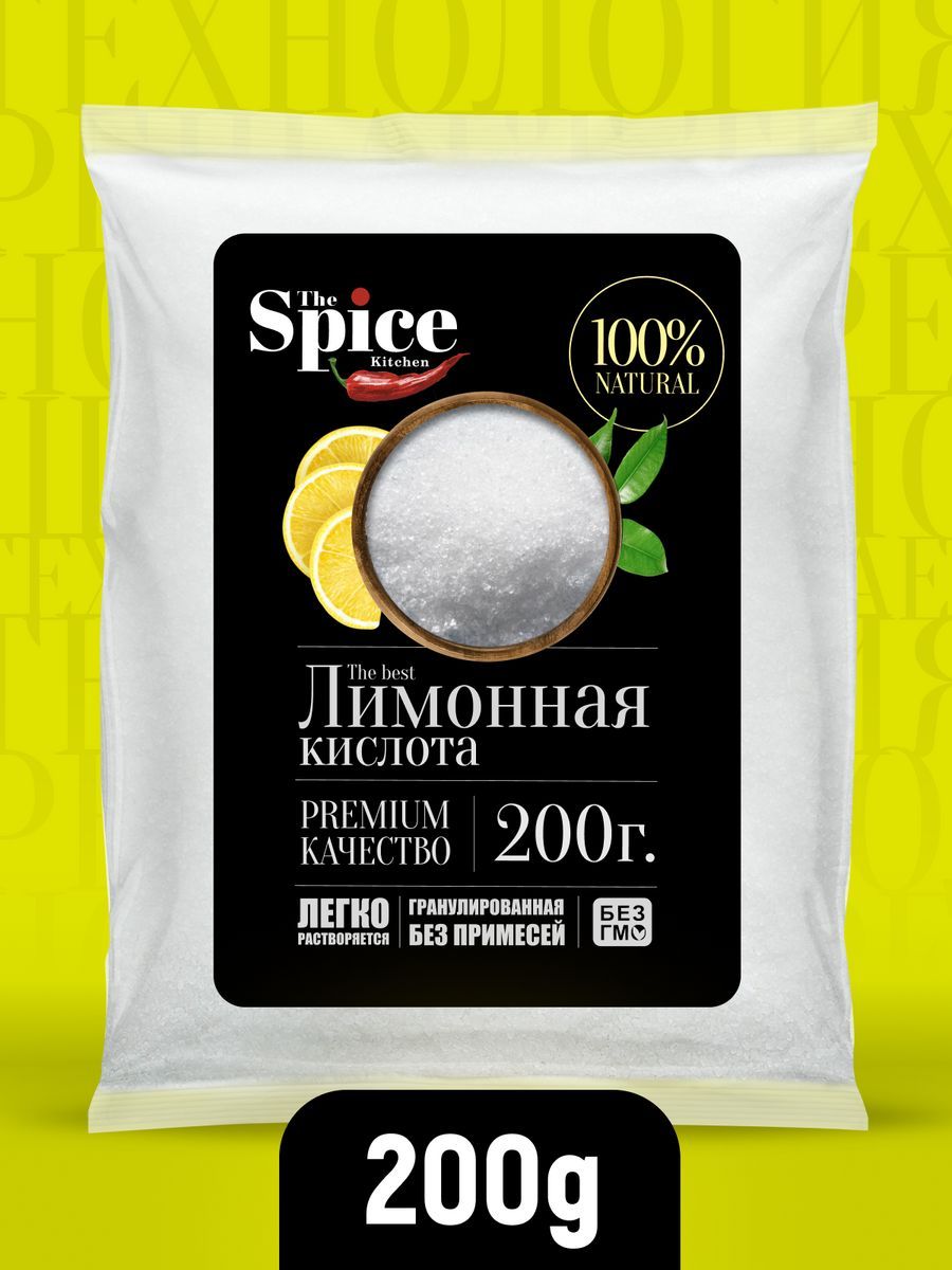 Лимонная кислота пищевая порошок 200 грамм The Spice Kitchen 140936880  купить за 110 ₽ в интернет-магазине Wildberries