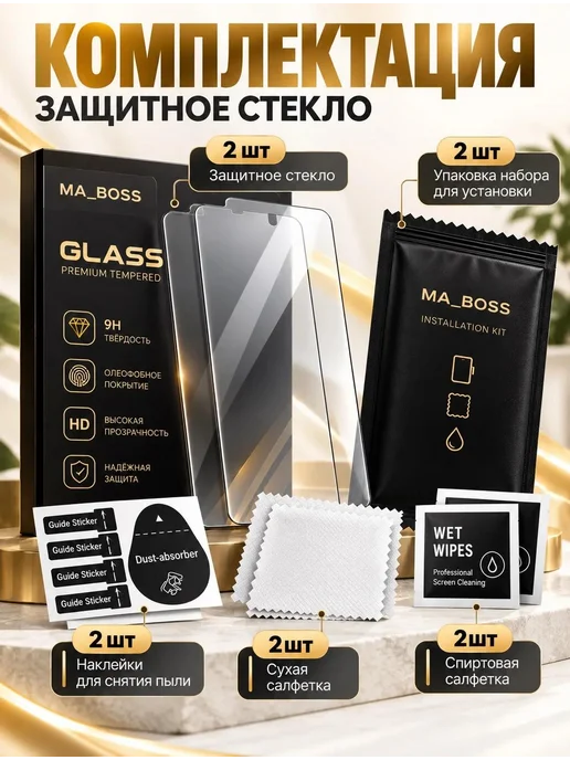 Xiaomi Защитное стекло для 14T, 2 шт, фото 5