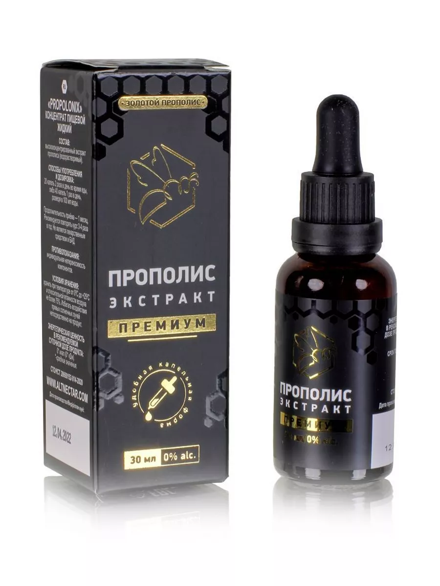 Propolis, мнения и вопросы