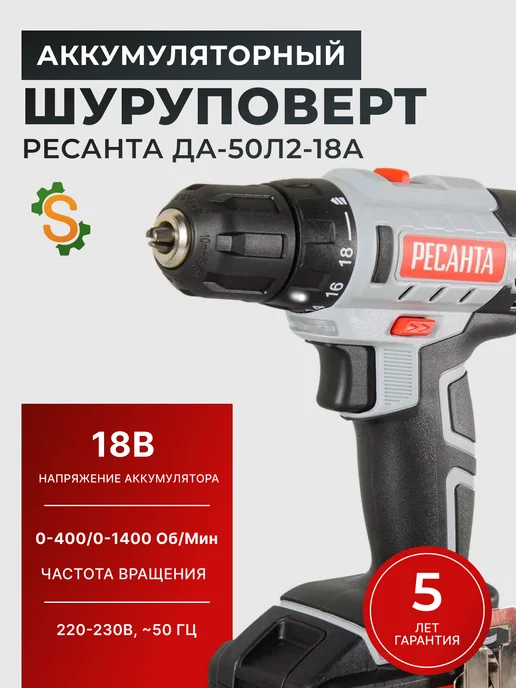 Дрель шуруповерт аккумуляторный мощный ELM-380T