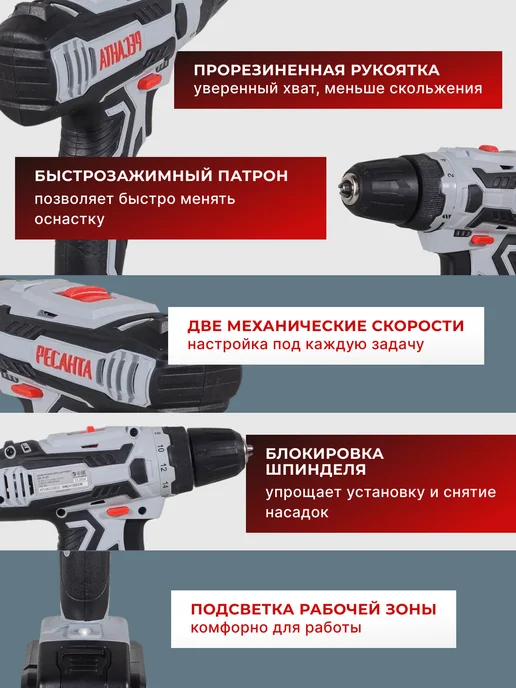 Дрель шуруповерт аккумуляторный мощный ДА-14-2Л — фото 2