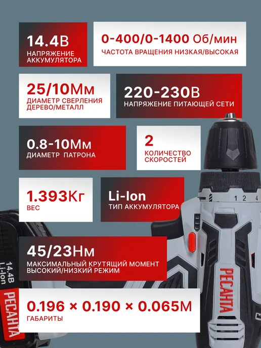 Дрель шуруповерт аккумуляторный мощный ДА-14-2Л — фото 3