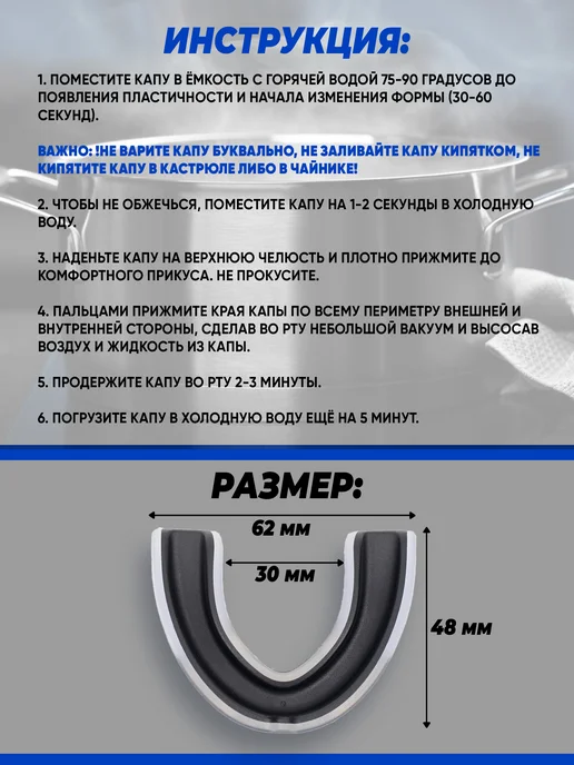 Капа боксерская для зубов взрослая для бокса одночелюстная, черный, фото 3