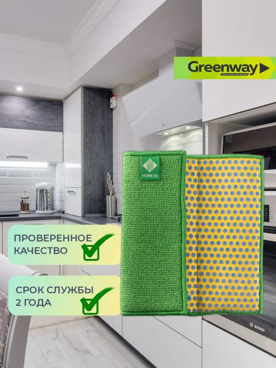 Спонж сплиттер Гринвей для уборки дома GreenWay 140940648 купить за 907 ₽ в  интернет-магазине Wildberries