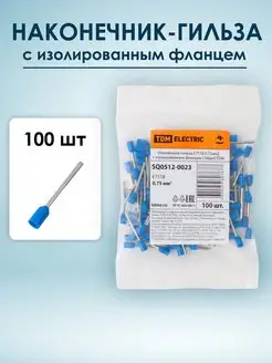 Наконечники гильза для проводов кабельные НШВИ 0.75 мм2 TDMElectric 140941108 купить за 193 ₽ в интернет-магазине Wildberries