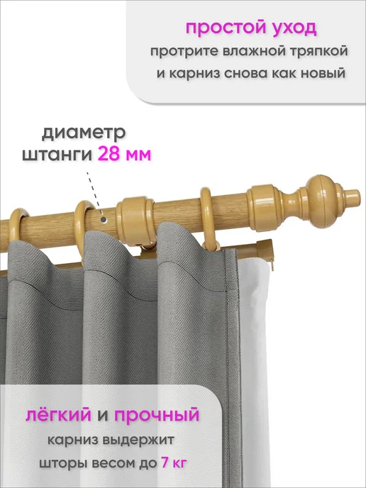 Сангард Карниз для штор и гардин настенный двухрядный 160 см, коричневый, фото 2