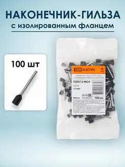 Наконечники гильза НШВИ 1,5 мм 2 для проводов кабельные TDMElectric 140942071 купить за 303 ₽ в интернет-магазине Wildberries